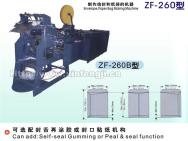 ZF260B 自動(dòng)信封利是封機(jī)