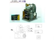 WF32型自動信封窗口貼膜機(jī)